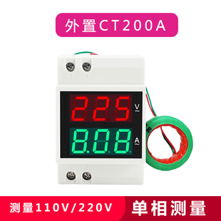 上新交流电压电流表数显双显家用2s20v三相380v智能空开D522042导