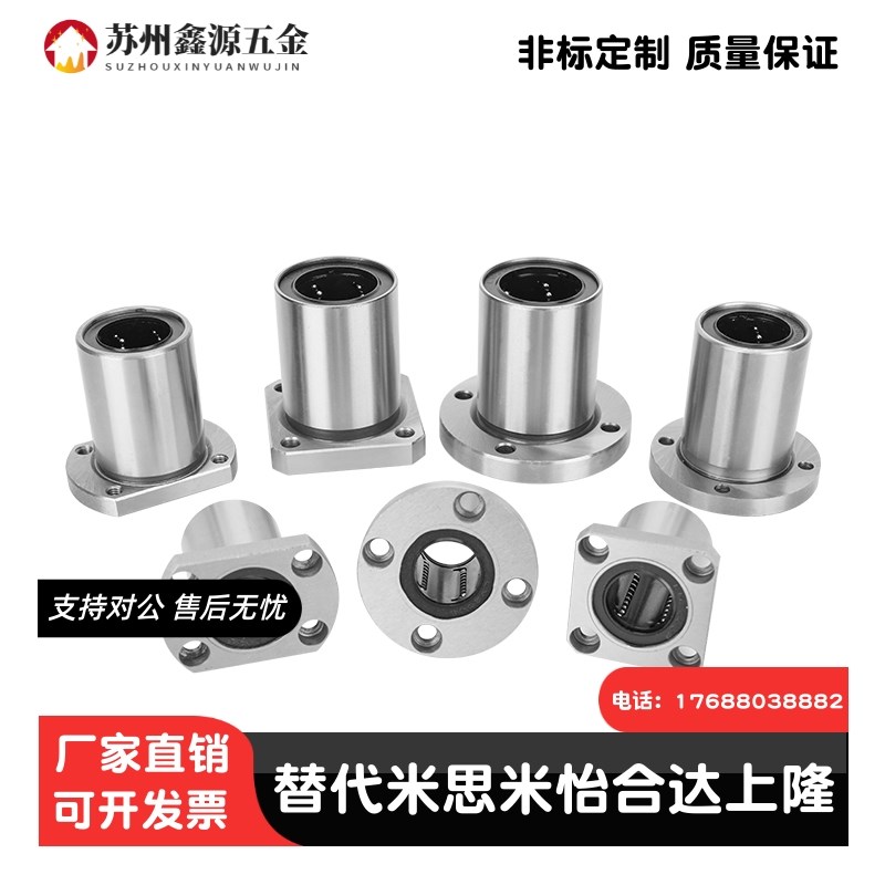 微型带法兰直线轴承LHTR/LHTS/LHTC 6 8 10 12 13 16 20 25 30