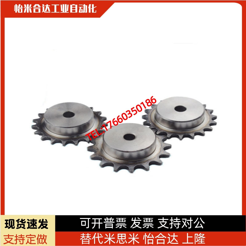 SP35B/BSP35B/SSP35B9/10/11/12/13/14/15/20/25-N/S替怡合达链轮