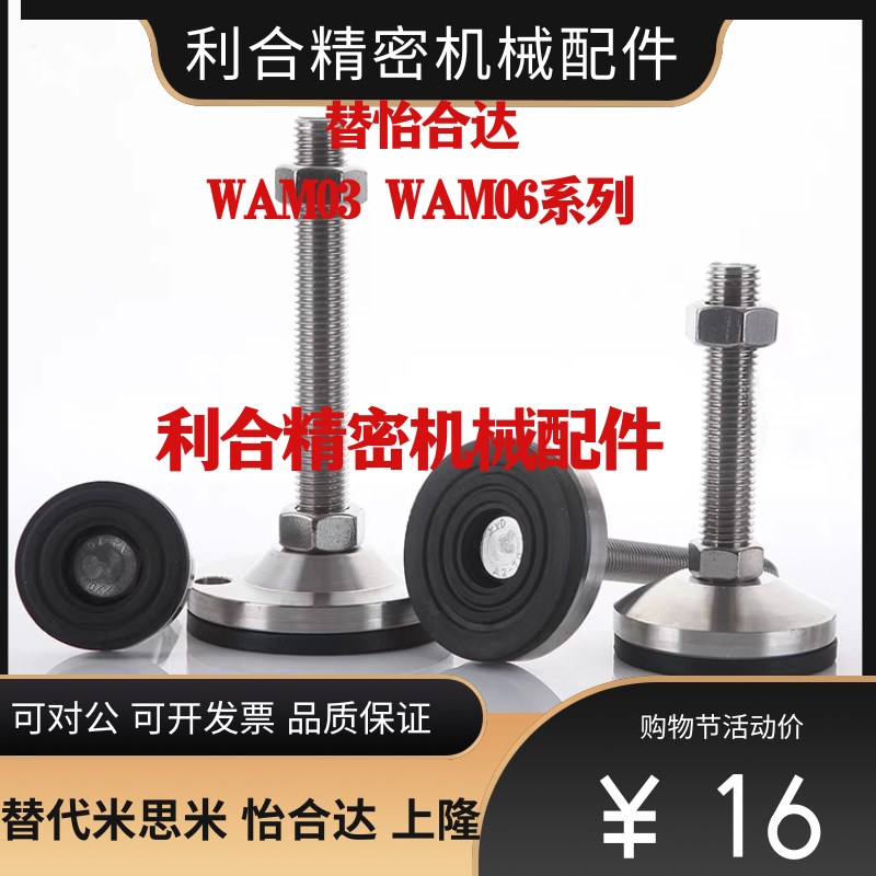 替代怡合达超重载脚杯WAM03/WAM06-D100/D120-M20/M24/M30-L100