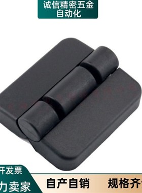 HIGL-45/63 尼龙铰链 带盖型 黑色塑料工业铰链 配电箱电柜门合页