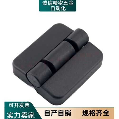 HIGL-45/63 尼龙铰链 带盖型 黑色塑料工业铰链 配电箱电柜门合页