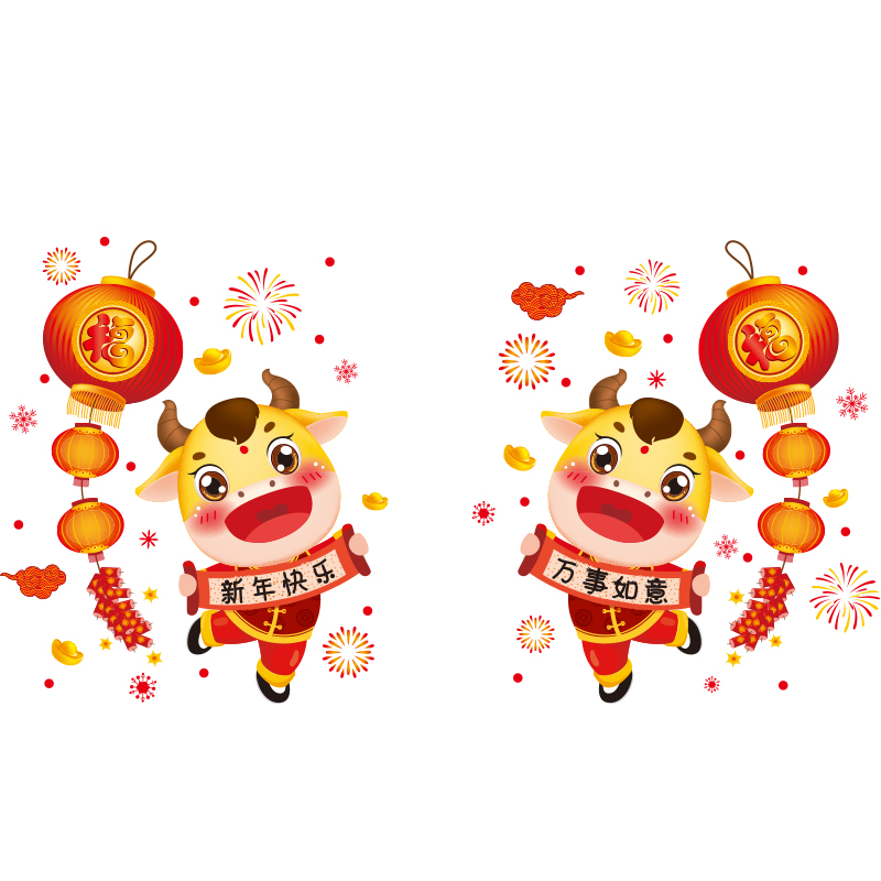 福字门贴窗花玻璃贴大门新年装饰2021牛年布置爷贴画春节