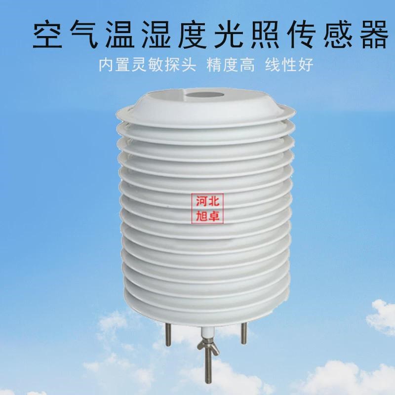 小型气象站气象农业等百叶箱式空气温湿度光照传感器信号稳定