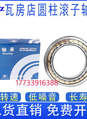 ZWZ瓦房店圆柱滚子轴承N313EM/N314EM/N315EM/N2214EM