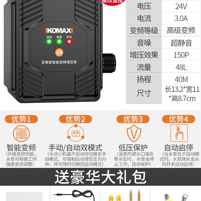 新品爆家用全自动智能变频增压泵静音小型自来P水自吸泵热水器加