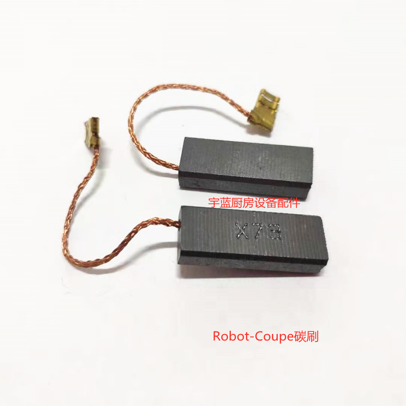 Robot-Coupe乐伯特搅拌机碳刷电刷MP350/MP450/MP550/MP650/MP800