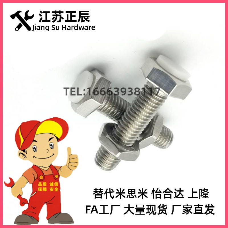 不锈钢带聚缩醛止动螺栓型 缓冲器止动螺栓替代PSST6-20/30/40/50