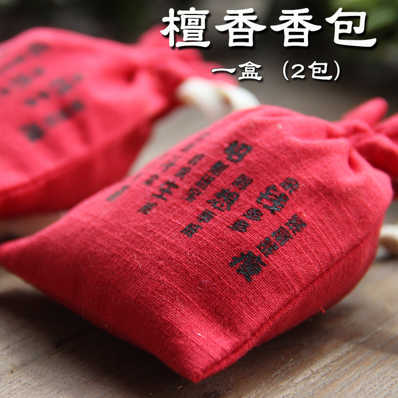 天然檀香车用车载汽车车内香包挂件随身香囊衣柜红色香袋持久香气