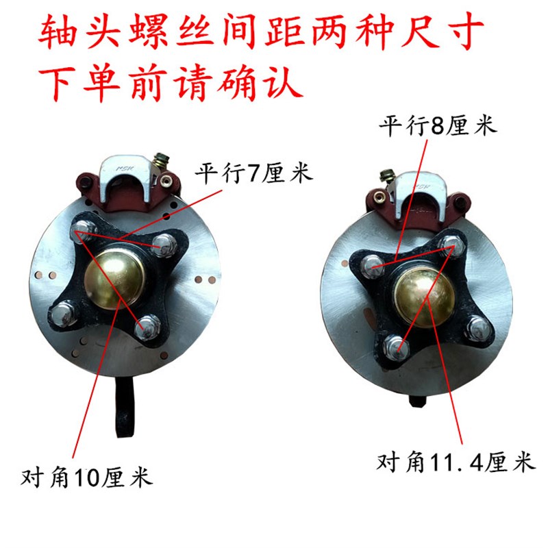 速发四轮摩托车越野车电动四轮车前桥碟刹轴头改装车刹车羊角总成