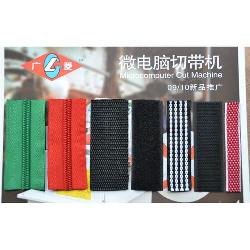 自动电脑冷切机松紧带魔术贴切带机铜铁牙拉链裁剪机械订做厂家