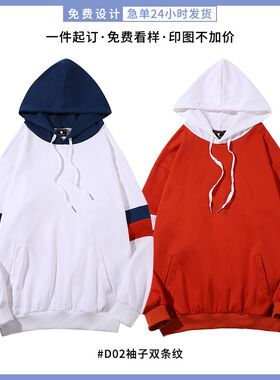 高档班服外套定制风衣m卫衣全身印logo同学聚会订做diy长袖学生运