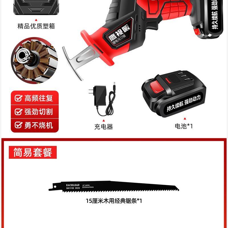 小众高货充电马刀锯锂电大功率电动手持多功能往复锯小型户外家用