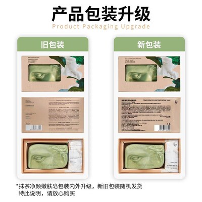 【球球优选】格A茵薇抹茶净颜嫩肤皂