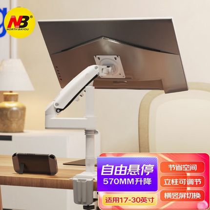 NB显示器支架臂支架电脑支架屏幕支架倒挂显示器支P架增高架H100-
