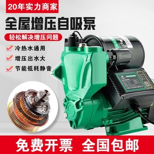全智能自动增压泵家用静音自吸抽水泵太阳能水塔自来水加压防冻泵