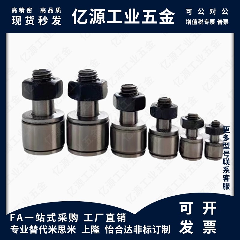 凸轮轴承随动器E-BPF05 06-d3 d4 d5 d8 d10A d12A d16 d18-PP