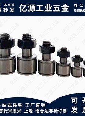 凸轮轴承随动器E-BPF05 06-d3 d4 d5 d8 d10A d12A d16 d18-PP