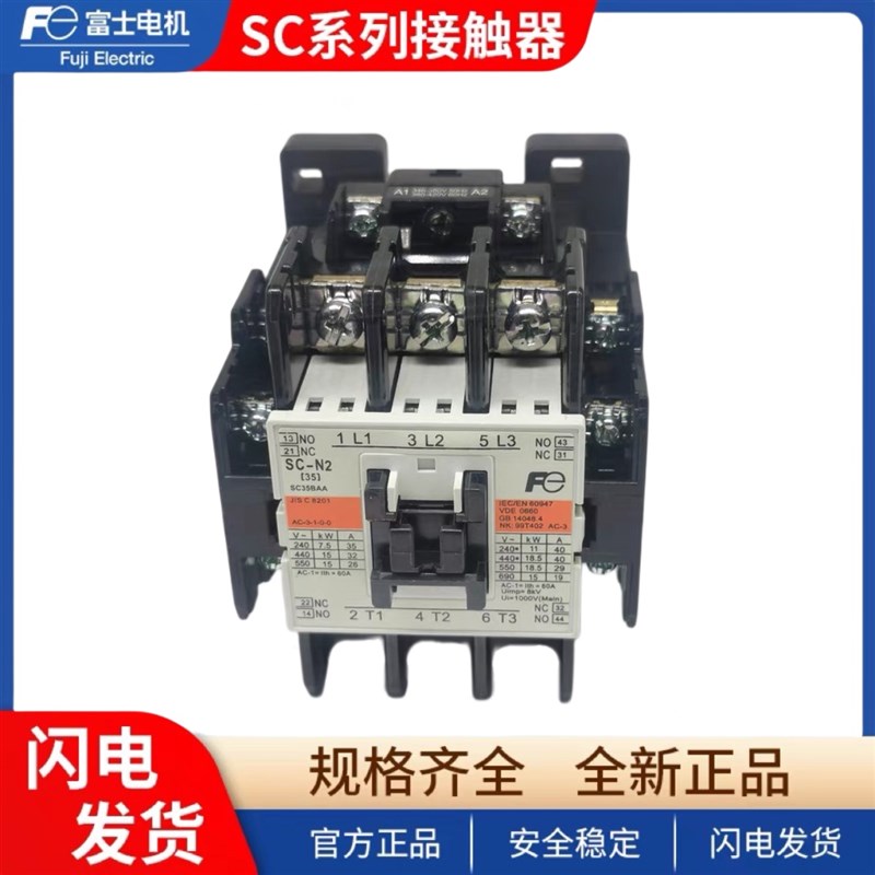 交流接触器SC-N1 N2 N2S N3/G电梯直流接触器SC-N4/SE N6 24V