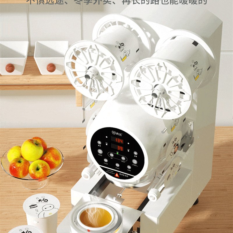 9590口径专用封口机商用奶茶店全自动小型豆浆智能饮料外卖封杯机