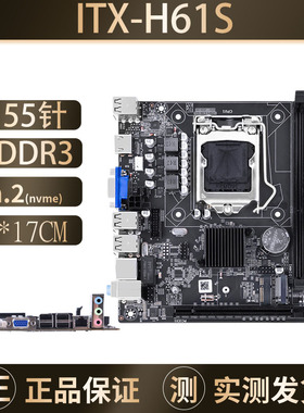 全新B75/H61电脑主板ITX台式机M.2NVME WiFi M.2 E31230V2 1155针