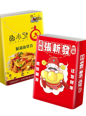 迷你纸手帕定制可印llogo小包纸巾企业开业广告共享宣传餐巾纸定