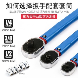 扭可调力扳矩扭矩公斤力扳手棘轮套筒扳蓝色扭力手工手具24N25N11