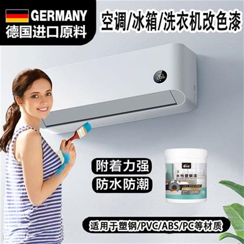 空调贴纸翻新洗衣机贴遮丑装饰美化贴画立式旧空调外壳内机贴膜贴,家居饰品,软装墙贴,淘宝优惠券,粉丝福利购,淘宝优惠卷