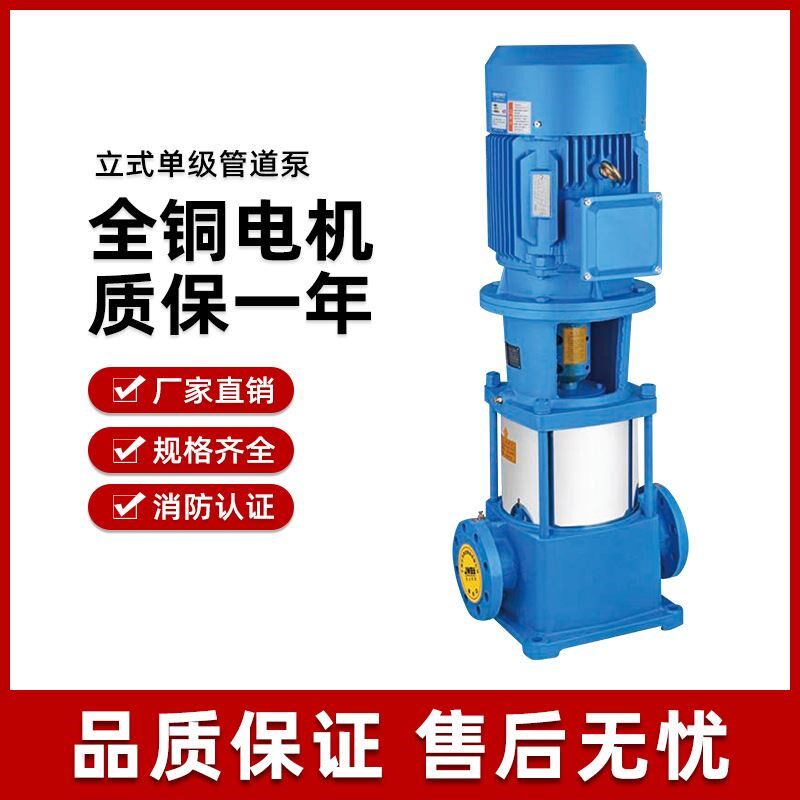 不锈钢立式多级管道离心泵供水高楼增压高压泵轻型多级消防泵