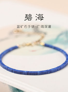现货2022年新款蓝石手链女夏串珠C转运手串男情侣闺蜜蓝色ins小众
