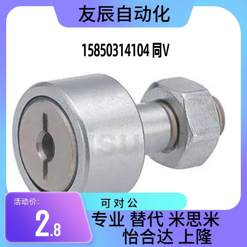 凸轮轴承随动器CFR CFFR 5 6 8 10-13 16 19 22 26 同尺寸