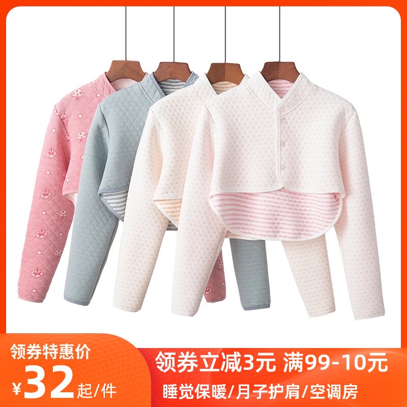 晚上睡觉空调房h护手臂护颈肩披肩月子服护肩夏天专用坎肩肩部保