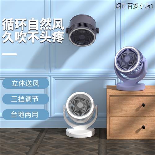 新品带灯空气循环扇大风力台式电风扇家用卧室宿舍静音桌面充电式