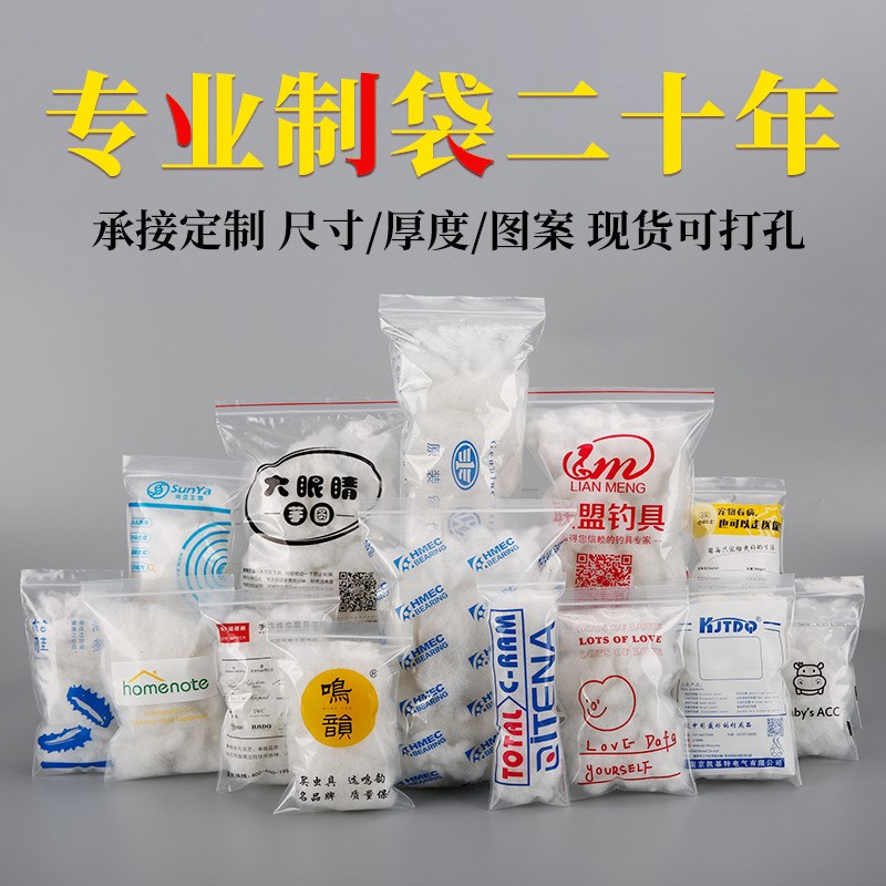 长条型pe自封袋透明 塑料包装袋礼品饰品封口袋加厚U密封袋7*35