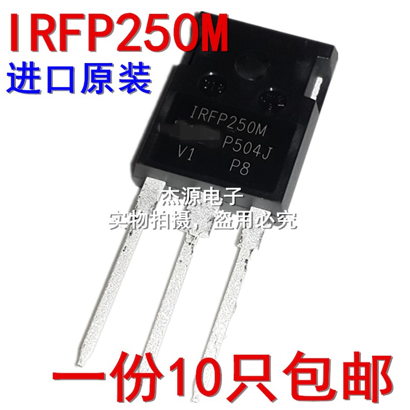 IRFP250M STPS4045CW大功率逆变器直插场效应三极管TO247全新包邮