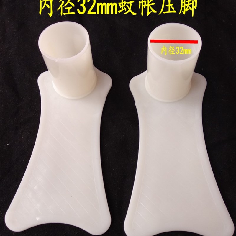 工厂销蚊b帐配件压脚板 蚊帐底座 蚊帐脚 22mm蚊帐杆脚三通风扇杆