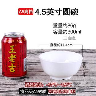 现货速发家用碗料小碗密胺仿瓷彩色碗米碗碗蘸酱饭汤碗快餐塑粥碗