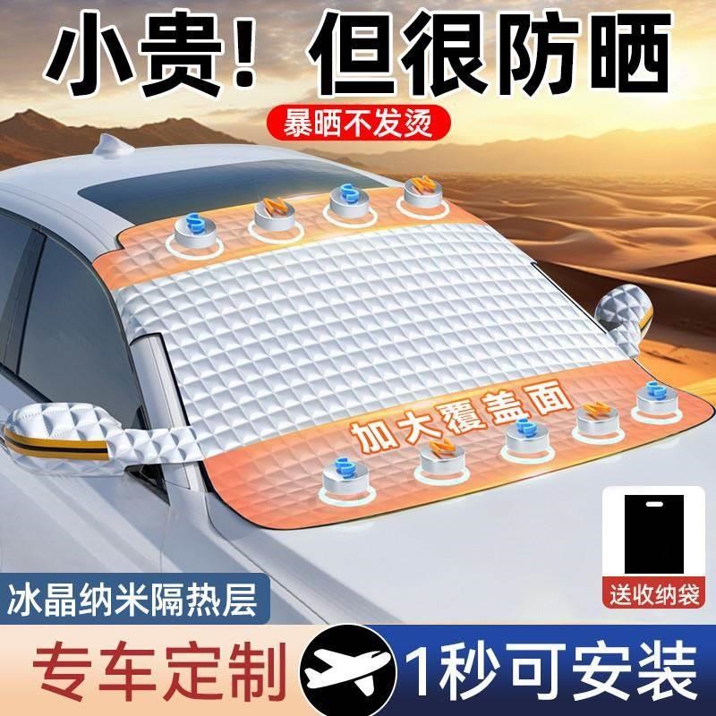 汽车遮阳前挡防晒隔热遮阳挡板遮光帘档车内挡风玻璃罩车