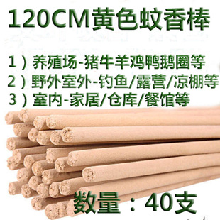 养殖场专用蚊香兽用苍蝇香野外家B用灭蚊驱蚊棒家禽猪用畜牧蚊香