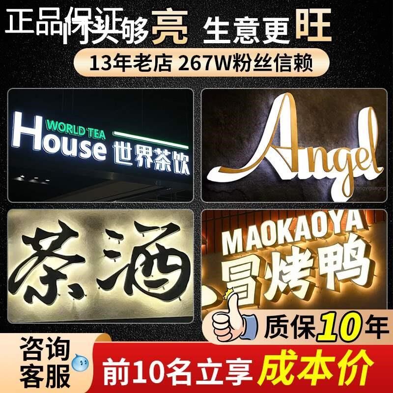 新品头发光字招牌门定做广告牌定制立体字迷你字水晶字不锈钢pvc