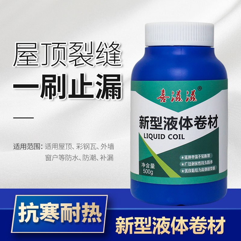 防水胶补漏e材料屋顶防水涂料堵漏王聚氨酯漏水胶裂缝渗水楼顶平