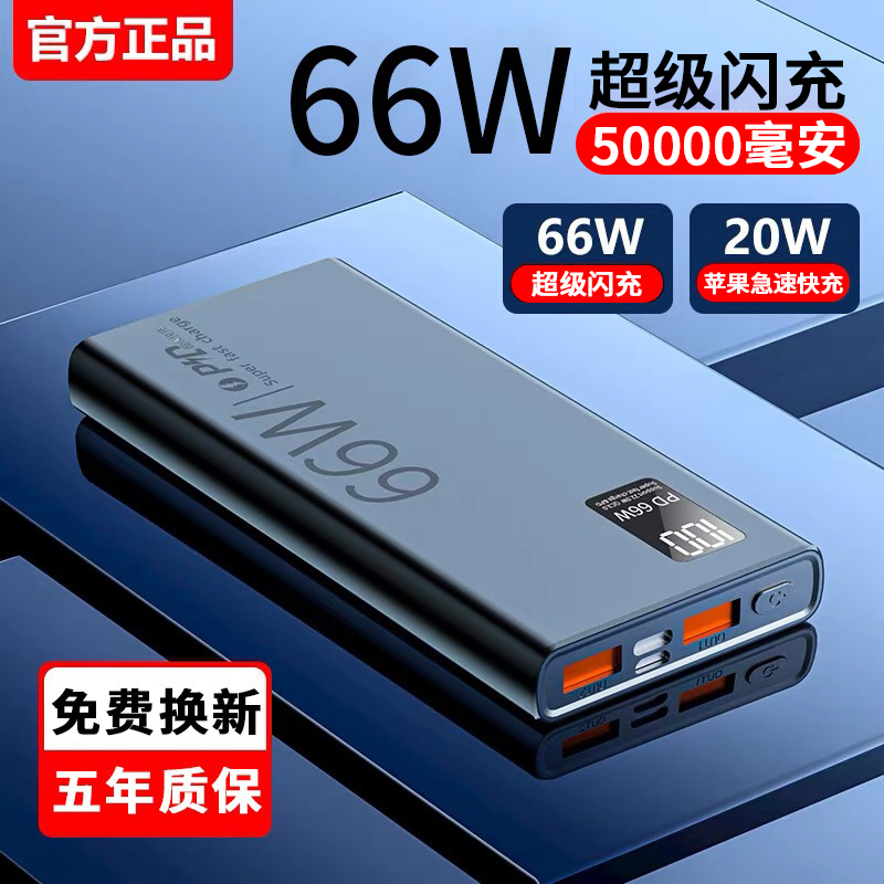 新品50000mAh Portable Mobile Wireless Charger Cable Powerban