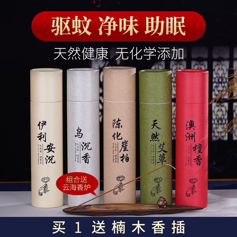 天然线香礼佛供香老山檀香艾草香助睡眠的熏香安神助眠家用室内