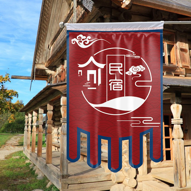 客栈仿古旗定做酒店住宿招牌旗帜定制宾馆宿舍店招广告旗订制旅游