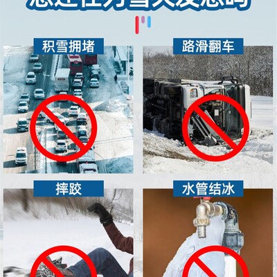 冬季下雪除冰剂马路融p雪剂学校风景区除雪剂工业盐化雪盐防冻除