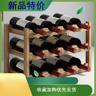 家用实木红酒架摆件收纳层架葡萄酒瓶置物架子酒柜酒格红酒柜展示