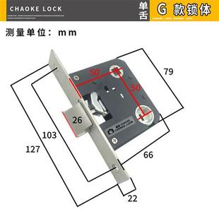 50505745假插芯锁体室内门房门锁具单舌SS双舌木门锁舌通 老款