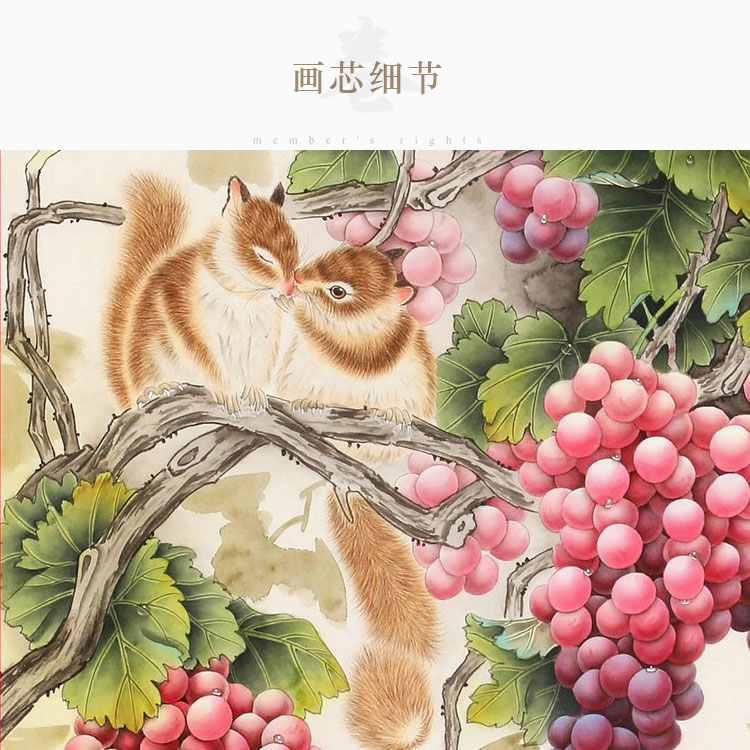 葡萄画卷轴画 松鼠硕果累累秋实图挂画 中式餐厅客厅装饰画丝绸画