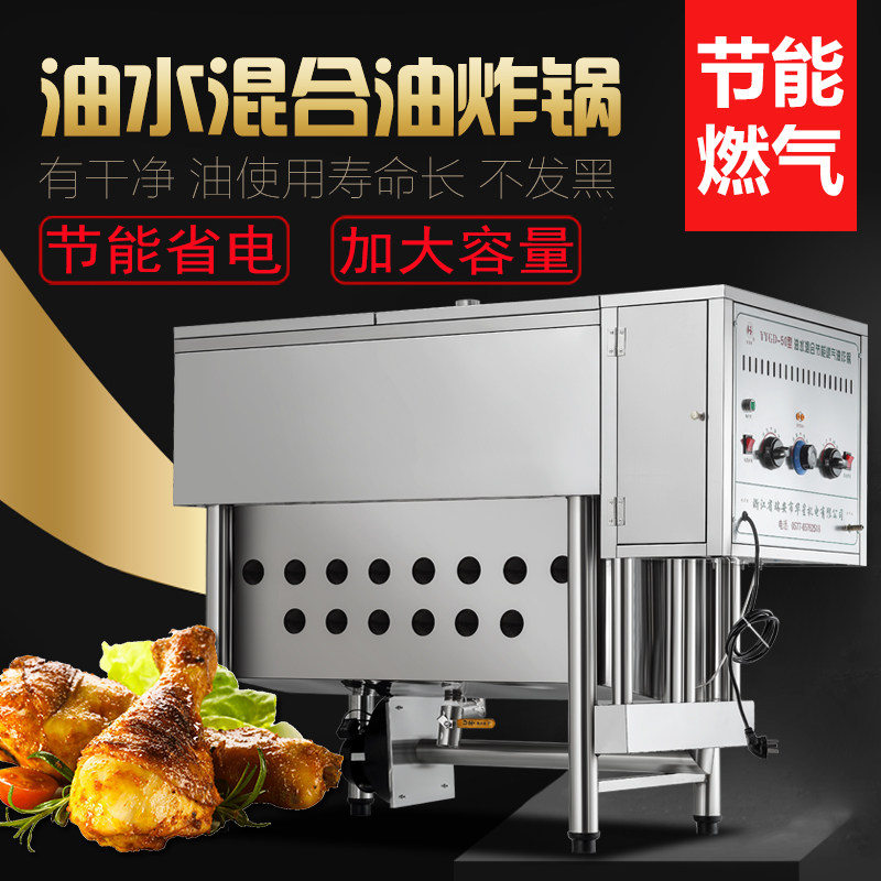 热销商用液化燃气电热油水分离油炸锅炉长方形煤气落大型油饼麻花