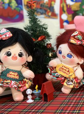是胡萝卜呀 棉花娃娃20cm娃衣 中国H风新年圣诞辣妹 可爱小裙子女